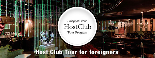 Host Club Tour for Foreigner