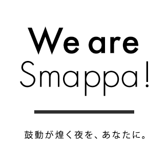 歌舞伎町ホストクラブ Smappa!Group 公式ホームページ