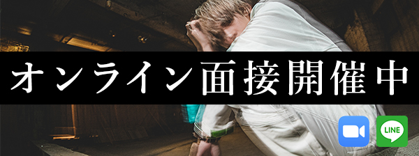 求人情報