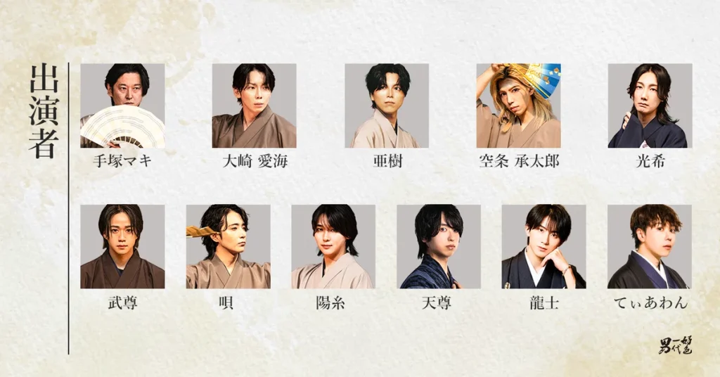 Group portrait in costume/lineup photo with names