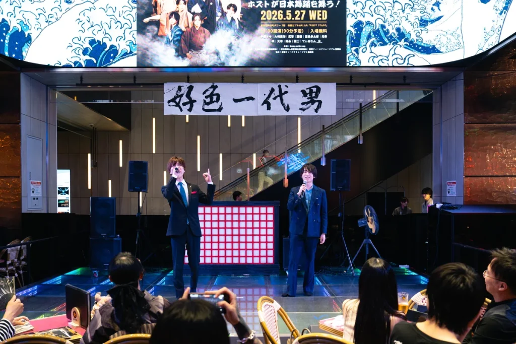 This evening’s masters of ceremony were Aki and Teru. (Japanese Dance)