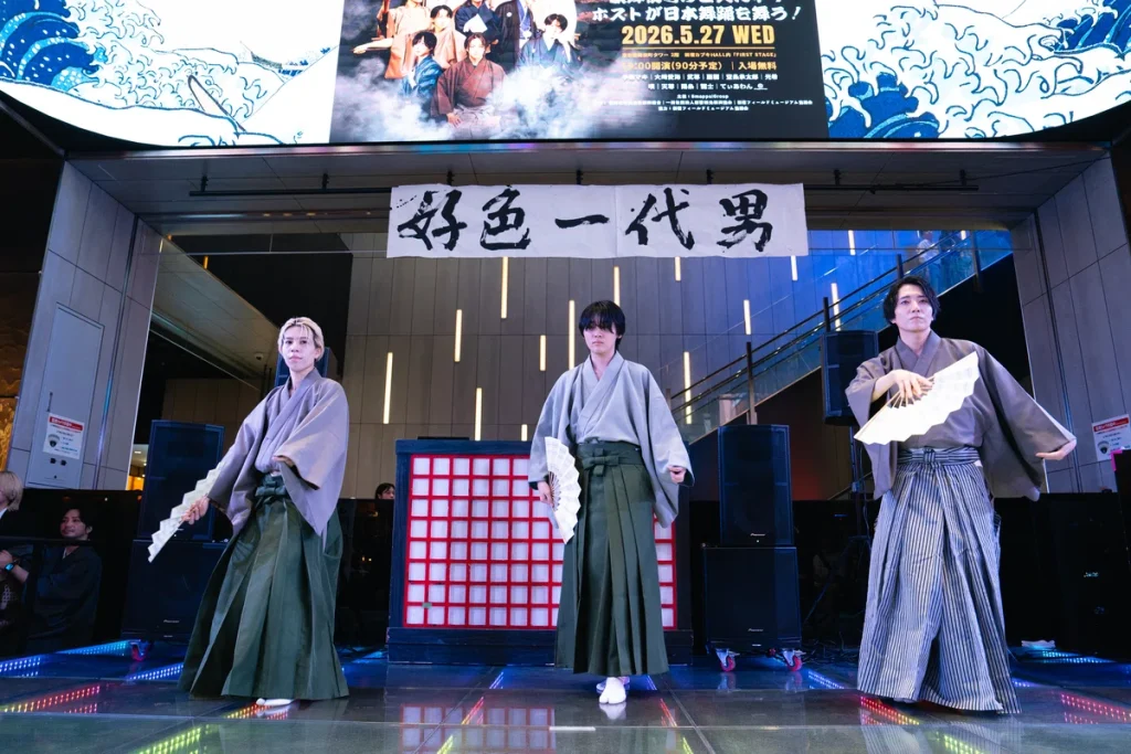 Matsu Chiku Bai (Pine, Bamboo and Plum), performed Japanesze Dance by Jotaro, Hiito, and Uta.