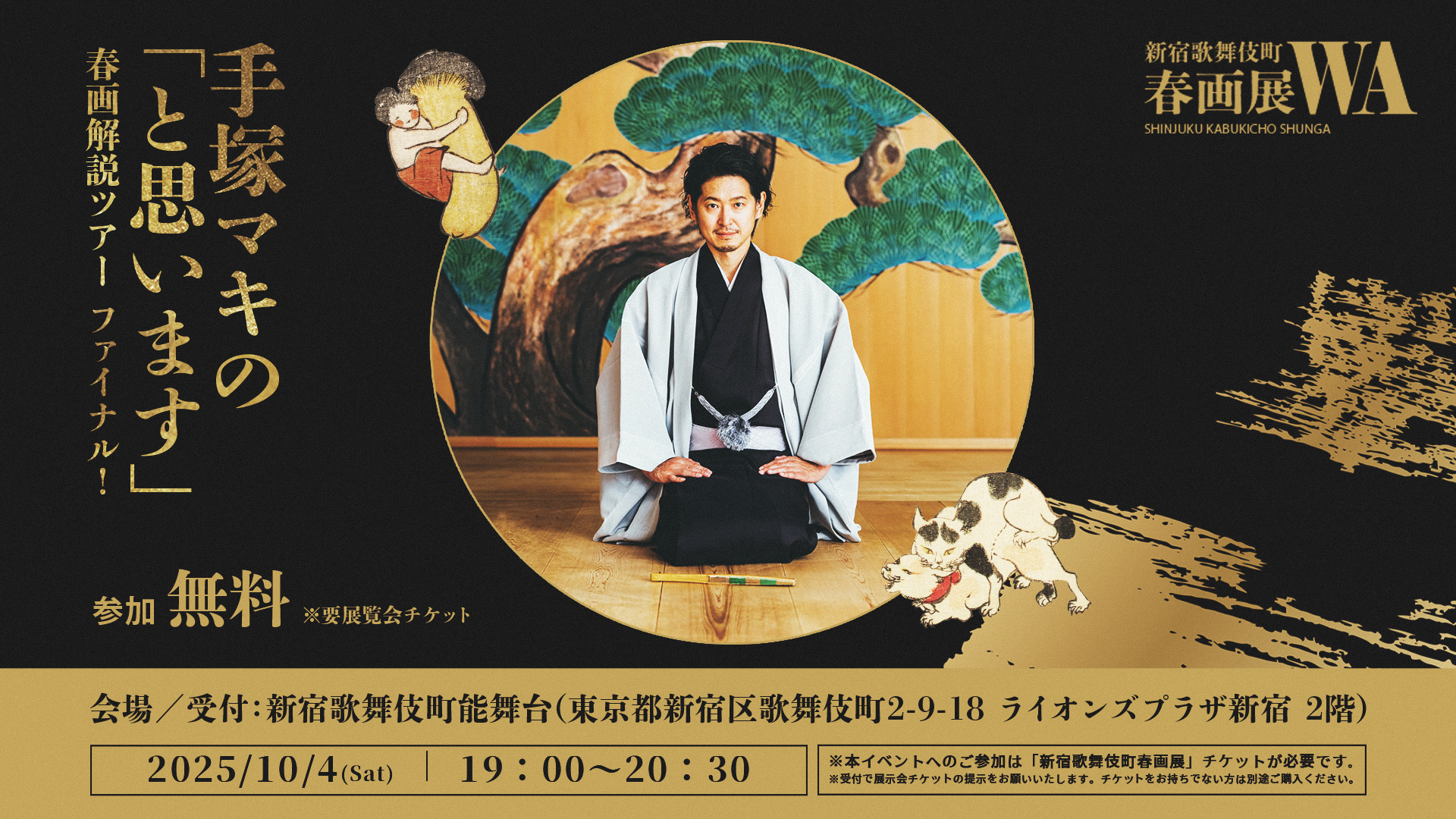 歌舞伎座 新開場 記念品 復刻ポスター 🏮🏮🏮 2024年「#三月花形歌舞伎 」 中村隼人 ムービング