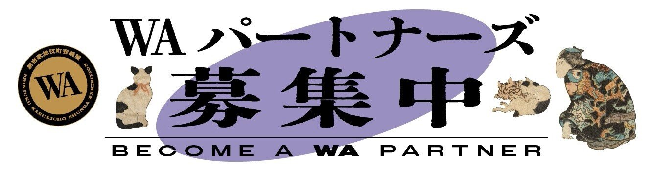 WA パートナーズ