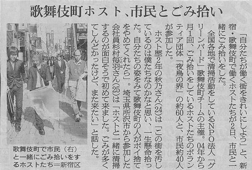 朝日新聞2012年6月3日朝刊の夜鳥ノ界の記事