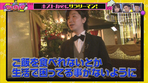 TBSテレビ「カクガリ君！」にて、SMAPPA! HANS AXEL VON FERSENのホストが出演