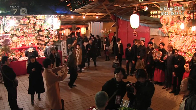 ドキュメント７２時間「新宿・花園神社　夢は、夜ひらく」