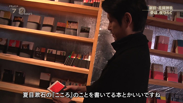 夏目漱石の「こころ」のことを書いてる本とかいいですね