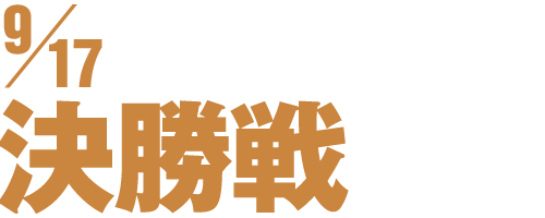 Wonder Night Fes Dream Match Smappa Group 夏の一大フェス
