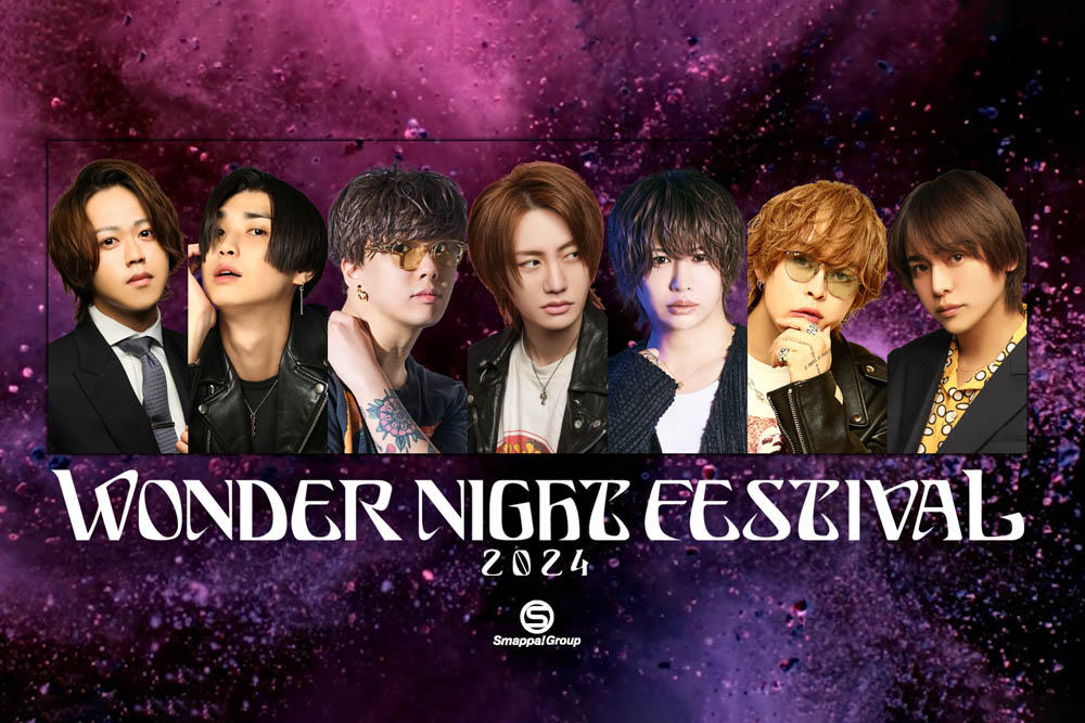 Wonder Night Festival. 2024｜Smappa! Group 夏の一大フェス