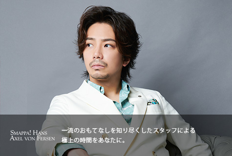 SMAPPA! HANS AXEL VON FERSEN（スマッパ・ハンス・アクセル・フォン・フェルセン）
