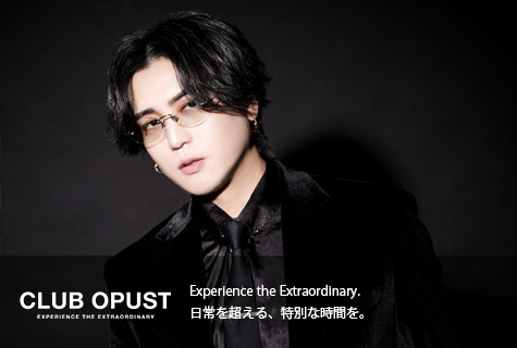 OPUST（オーパスト）